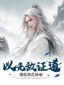 以无结尾的四字成语