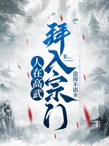 猴哥去风灵月影宗拜师学艺配音