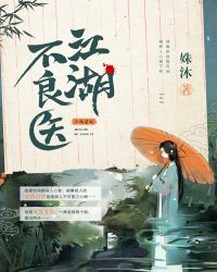 江湖不良人第3季免费观看完整版